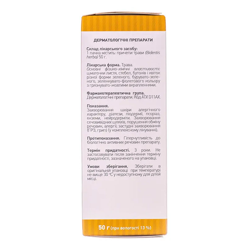 Череды трава по 50 г в пачке - Лектравы