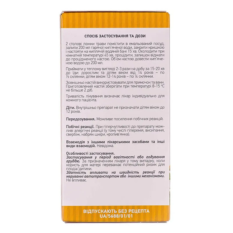 Причепи трава по 50 г у пачці - Ліктрави