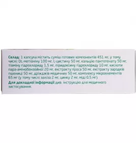 Ревалід капсули 30 прим.