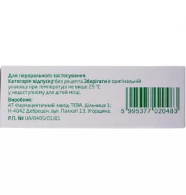 Ревалід капсули 30 прим.