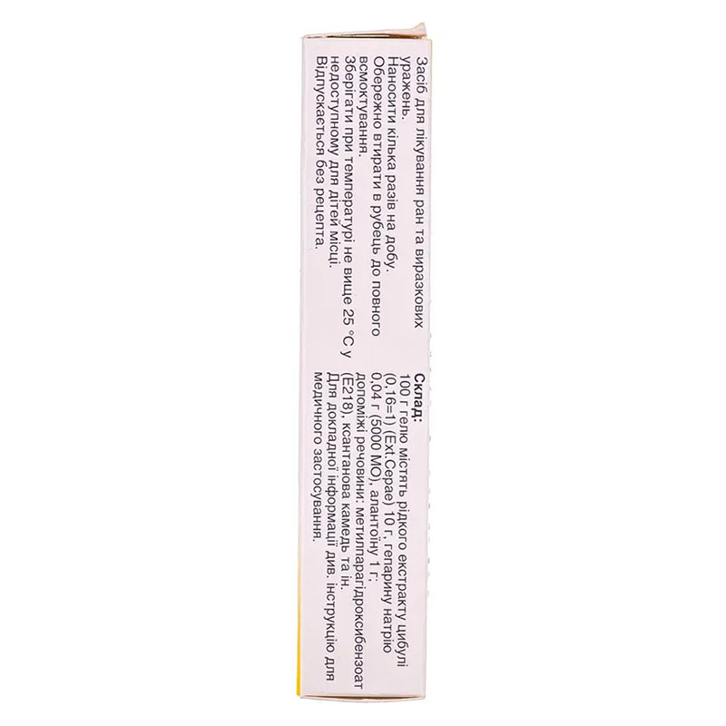 Контрактубекс гель по 20 г у тубах