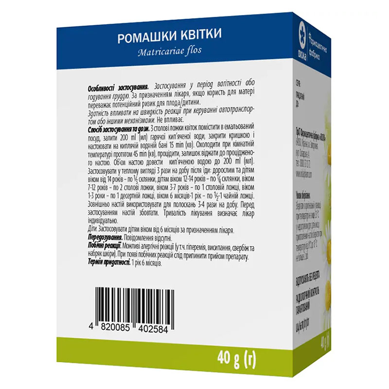 Ромашка цветы по 40 г в пачке - Виола