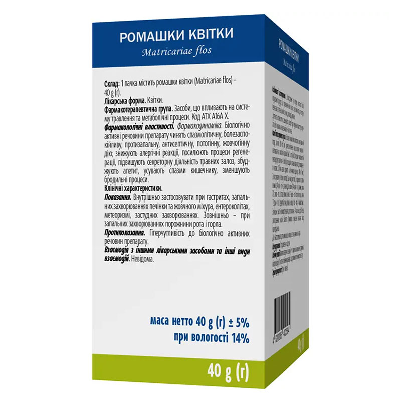Ромашка квіти по 40 г у пачці - Віола