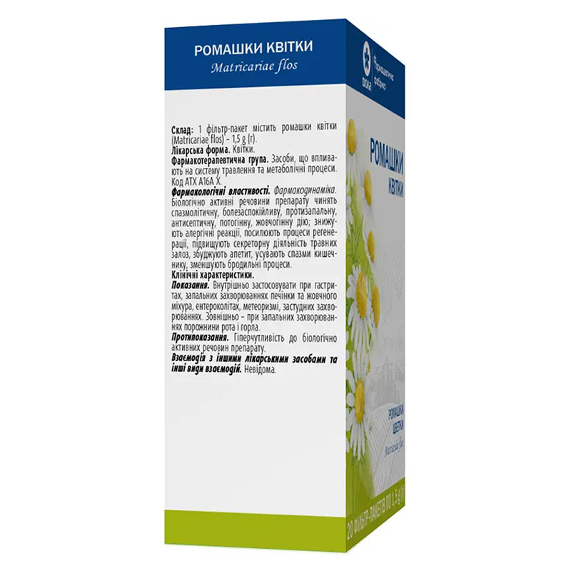 Ромашка квіти по 1.5 г у фільтр-пакетиках 20 шт. - Віола