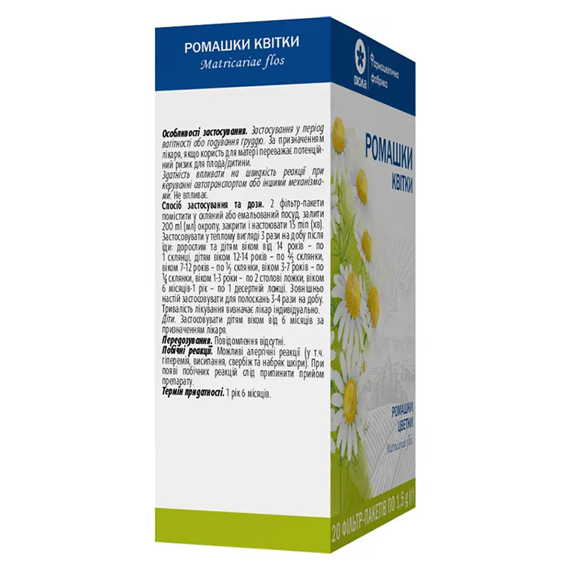 Ромашка квіти по 1.5 г у фільтр-пакетиках 20 шт. - Віола