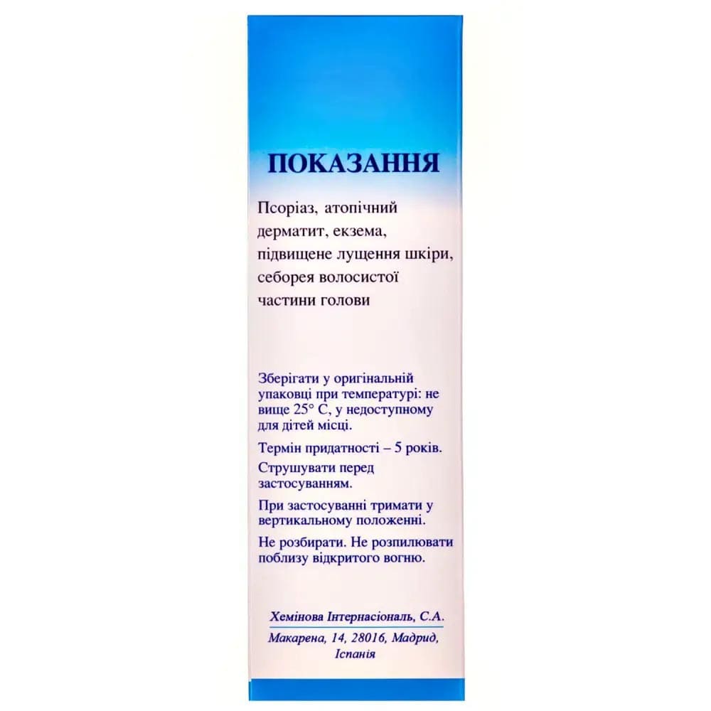 Скин-кап спрей 0,2% 100мл