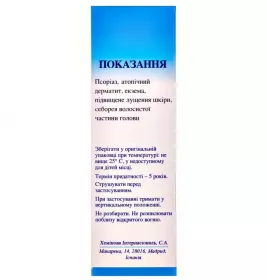 Скін-кап спрей 0,2% 100мл