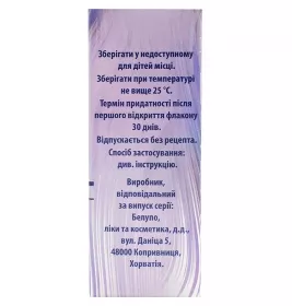 Генеролон раствор 2% по 60 мл во флаконе 1 шт.