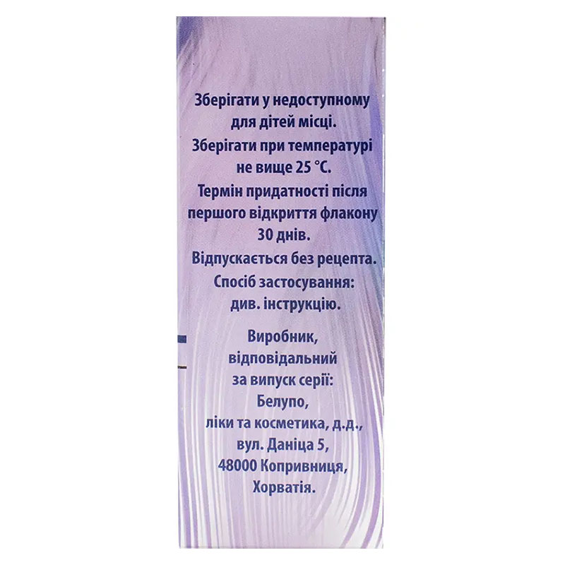 Генеролон розчин 2% по 60 мл у флаконі 1 шт.