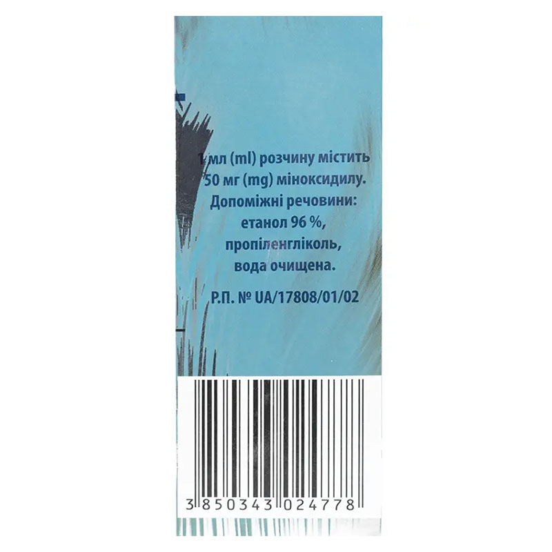 Генеролон раствор 5% по 60 мл во флаконе 1 шт.