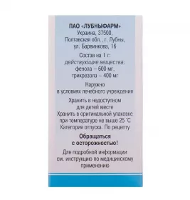 Ферезол рідина по 15 г у флаконі 1 шт.