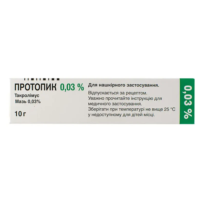 Протопик мазь 0.03% по 10 г в тубах