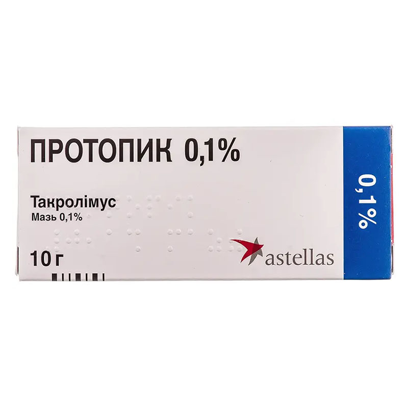 Протопик мазь 0.1% по 10 г в тубах