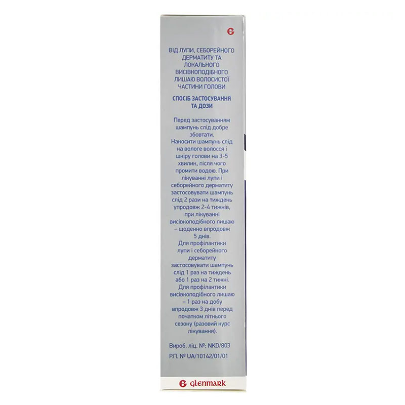 Кето Плюс шампунь по 150 мл у флаконі