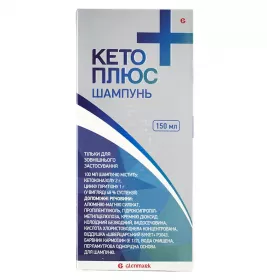 Кето Плюс шампунь по 150 мл у флаконі