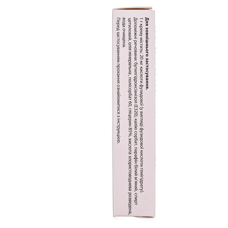 Фузикутан крем 2% по 15 г в тубах