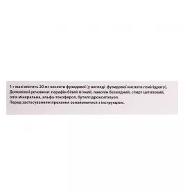 Фузикутан мазь 2% по 15 г в тубах