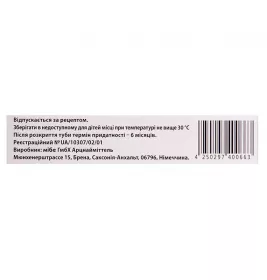 Фузикутан мазь 2% по 15 г в тубах
