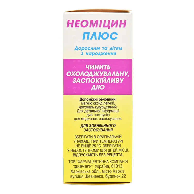 Неомицин Плюс порошок по 10 г во флаконе 1 шт.