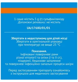 Стрептоцид порошок по 5 г у саше 20 шт. - Істок
