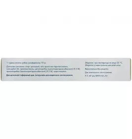 Дермазин крем 1% по 50 г у тубах