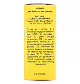 Гентасепт порошок по 2 г у флаконі 1 шт.