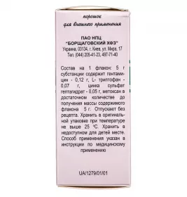 Гентасепт порошок по 5 г у флаконі 1 шт.