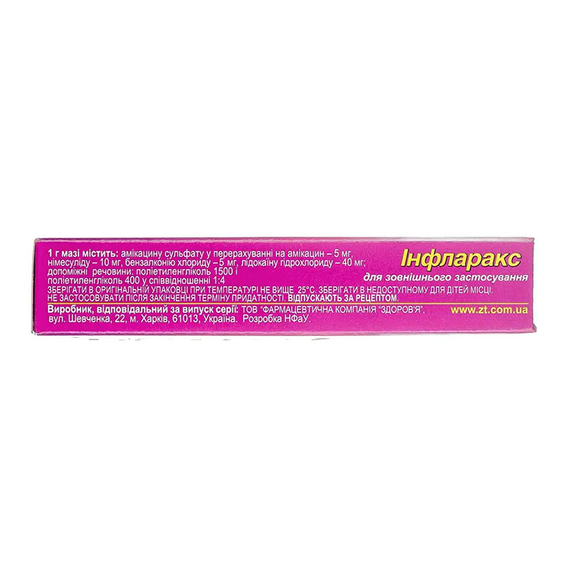 Инфларакс мазь по 15 г в тубах 1 шт.
