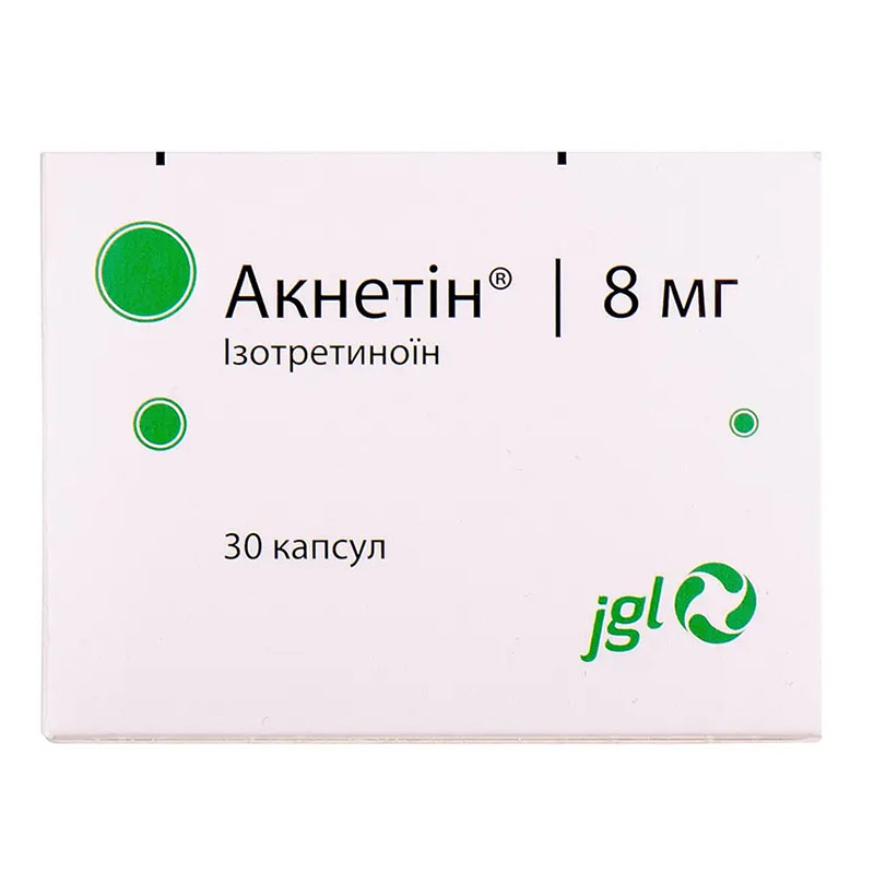 Акнетин капсулы по 8 мг 30 шт. (10х3)
