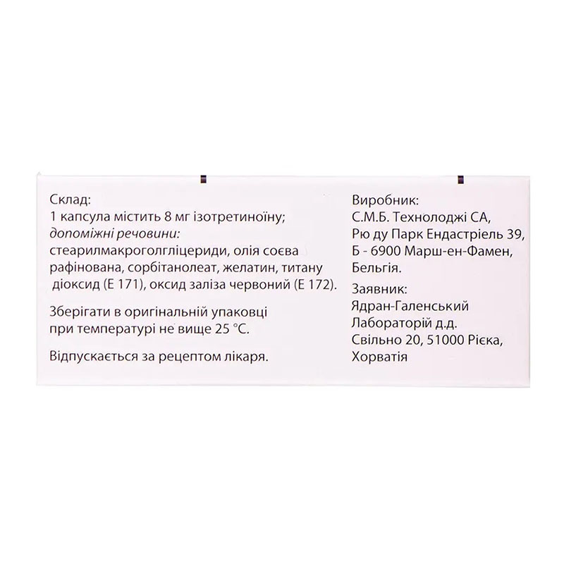 Акнетін капсули по 8 мг 30 шт. (10х3)