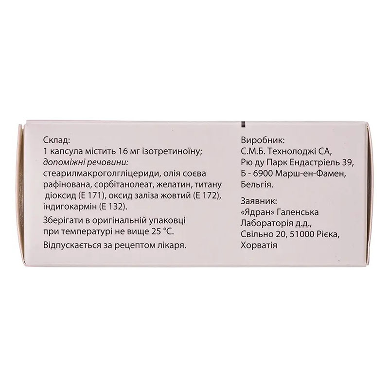 Акнетин капсулы по 16мг 30 шт. (10х3)
