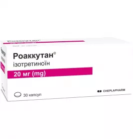 Роаккутан капсули по 20 мг 30 шт. (10х3)