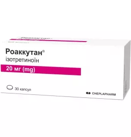 Роаккутан капсули по 20 мг 30 шт. (10х3)
