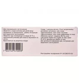 Роаккутан капсулы по 10 мг 30 шт. (10х3)