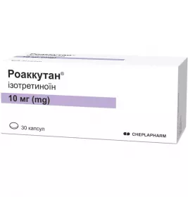 Роаккутан капсулы по 10 мг 30 шт. (10х3)