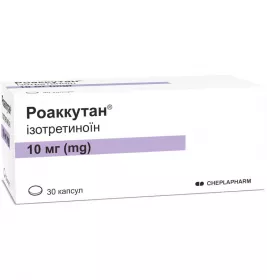 Роаккутан капсули по 10 мг 30 шт. (10х3)