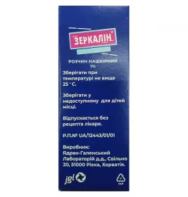 Зеркалін розчин 1% по 30 мл у флаконі 1 шт