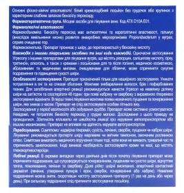 Угресол лосьйон 10% по 30 мл у флаконі 1 шт.