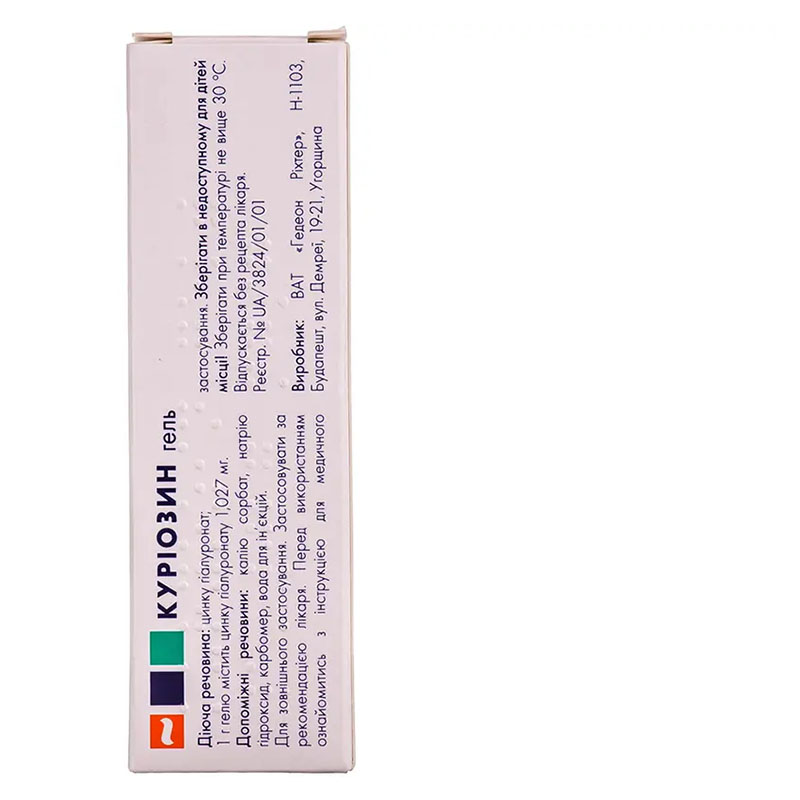 Куріозин гель 1.027 мг/г по 15 г у тубах