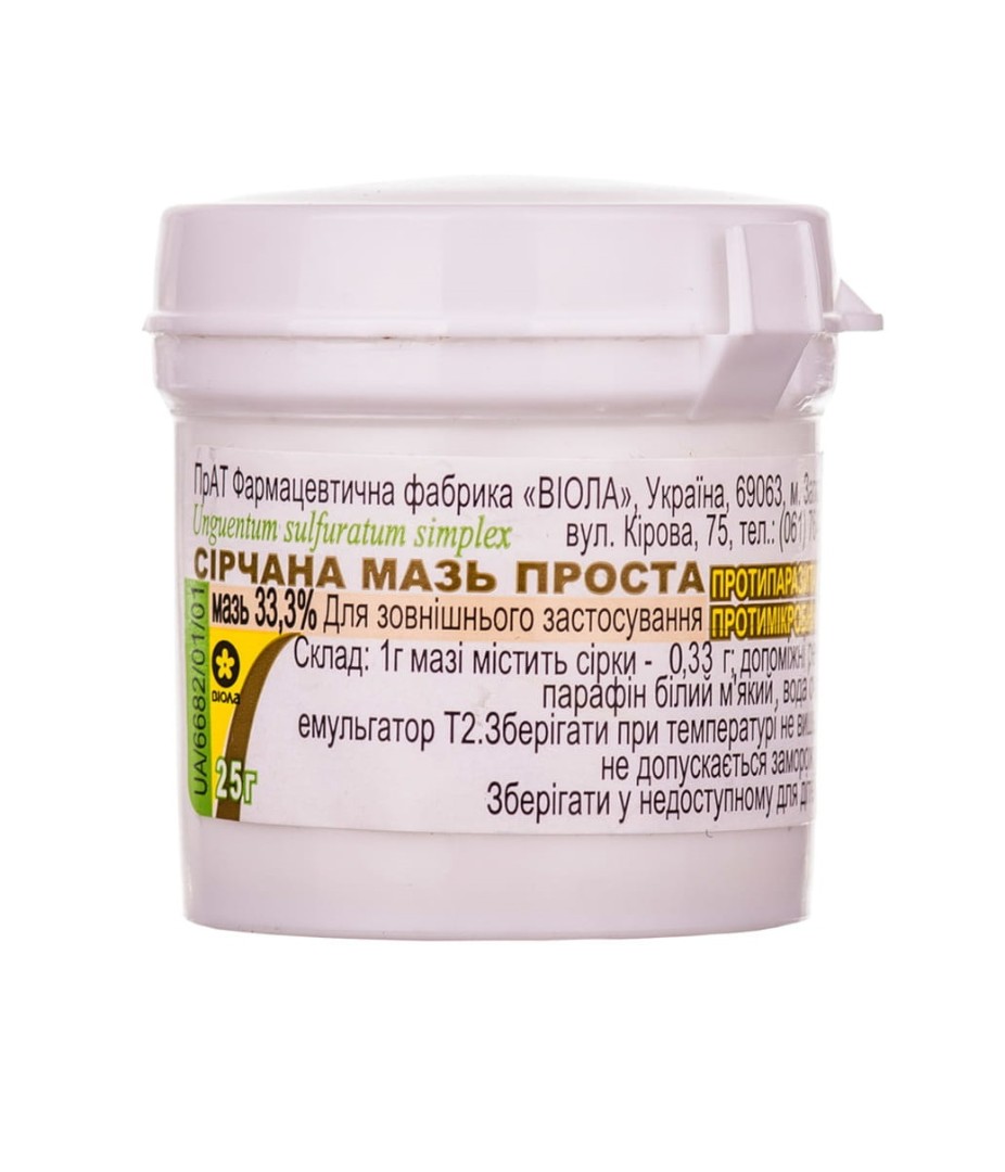 Сірчана мазь проста 33% по 25 г у контейнері - Віола