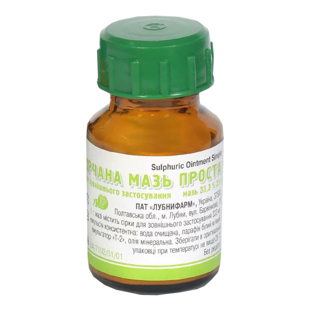 Сірчана мазь проста по 25 г у банці - Лубнифарм
