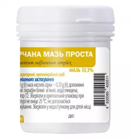 Серная мазь простая 33% по 50 г в контейнере - Виола