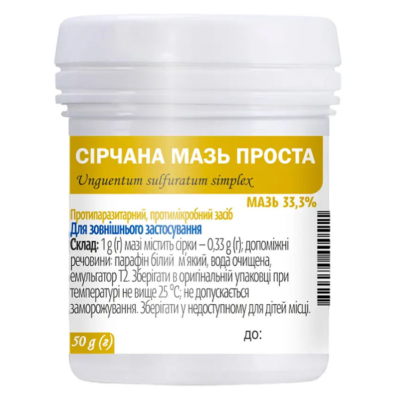 Сірчана мазь проста 33% по 50 г у контейнері - Віола