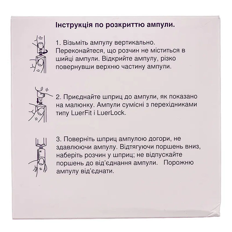 Наропин раствор для инъекций 10 мг/мл в ампулах по 10 мл 5 шт.
