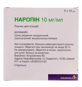 Наропин раствор для инъекций 10 мг/мл в ампулах по 10 мл 5 шт.
