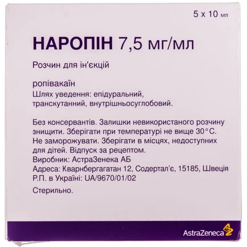 Наропін розчин для ін'єкцій 7.5 мг/мл в ампулах по 10 мл 5 шт.