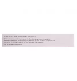 *Дермадрин мазь 20мг/г туба 50г