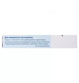 Псило-бальзам гель 1% по 20 г у тубах