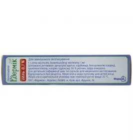 Едермік гель 0.1% по 30 г у тубах 1 шт.