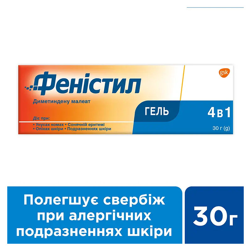Фенистил гель 0.1% по 30 г в тубах
